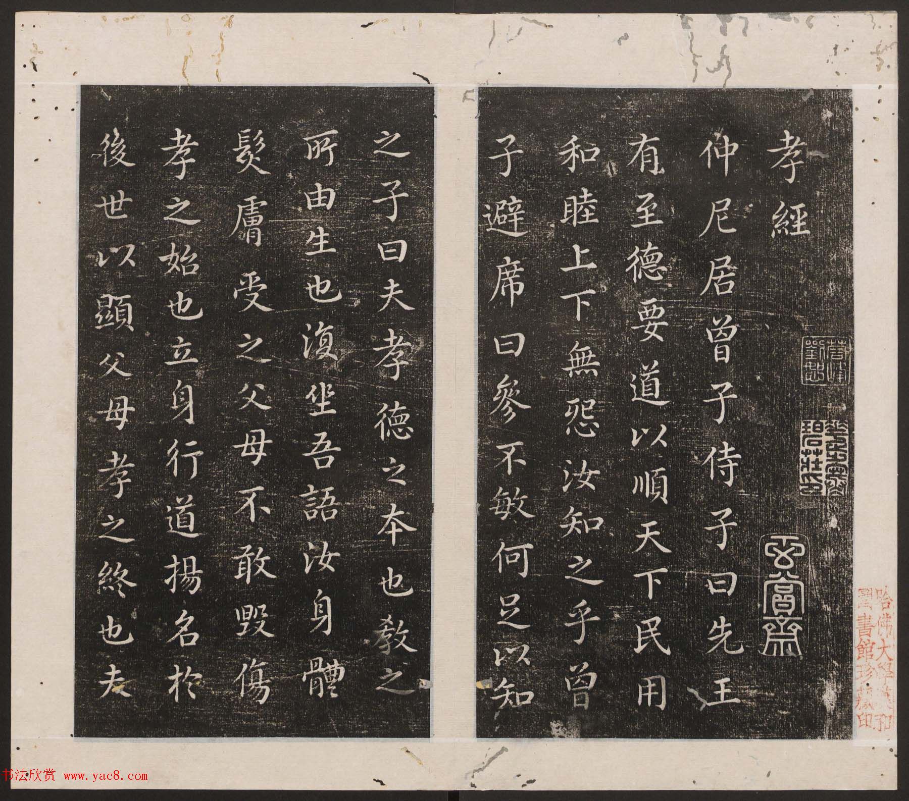 刘园集帖第18卷《董其昌》