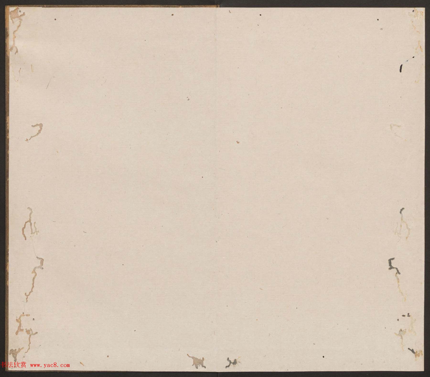 刘园集帖第19卷《文徵明文彭道德经》