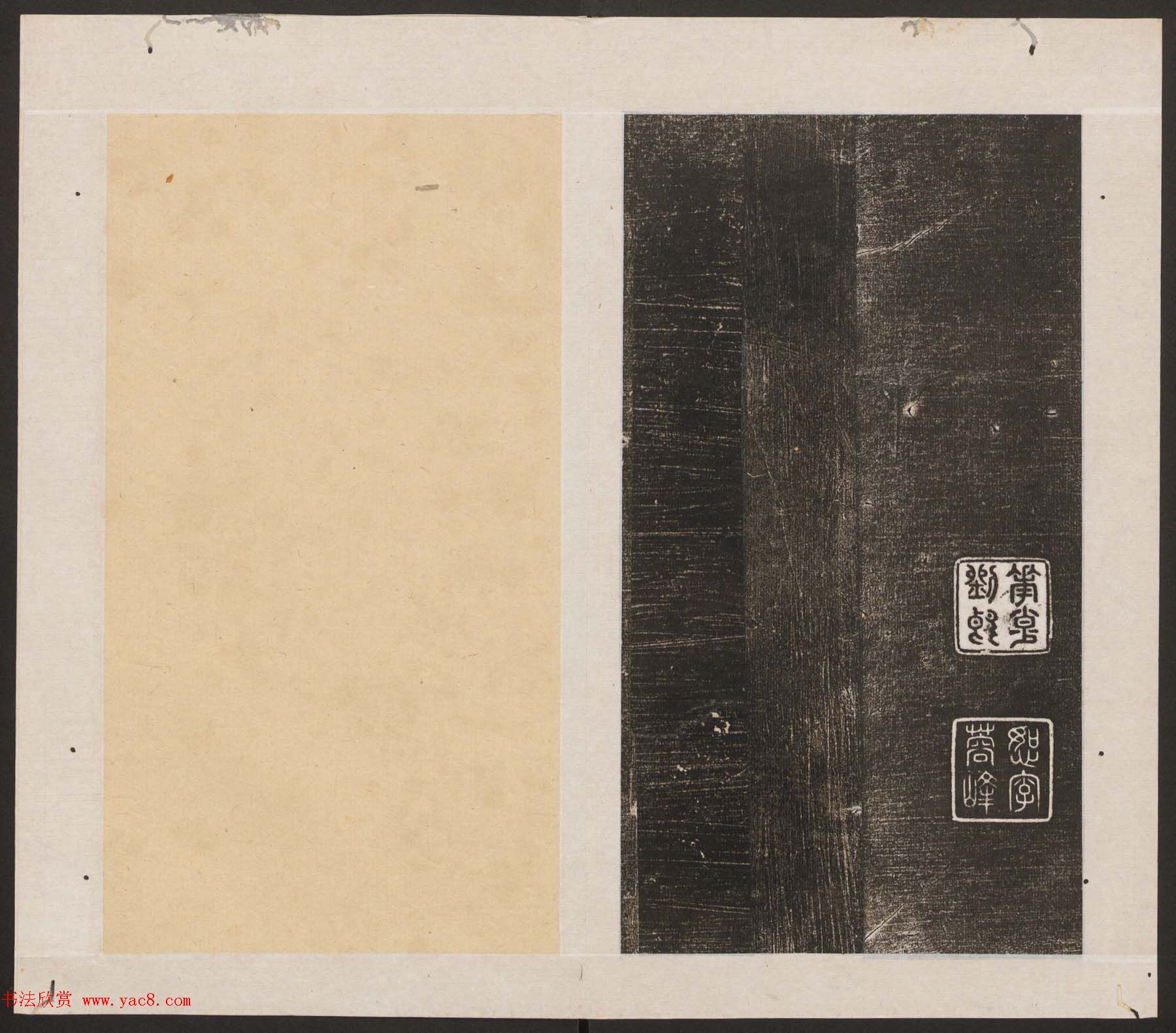 刘园集帖第19卷《文徵明文彭道德经》