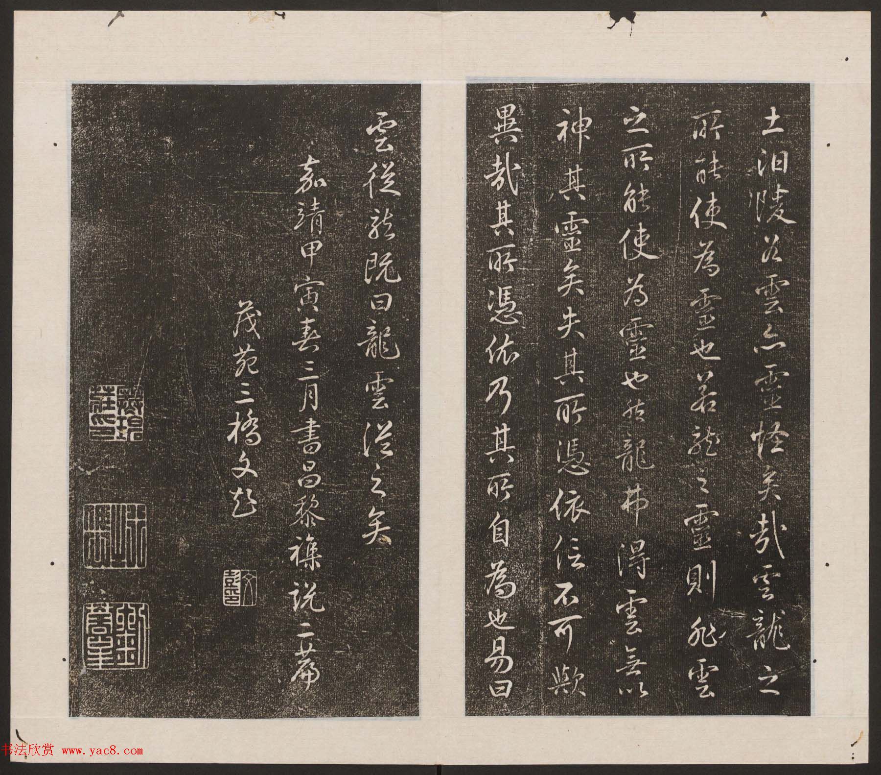 刘园集帖第19卷《文徵明文彭道德经》