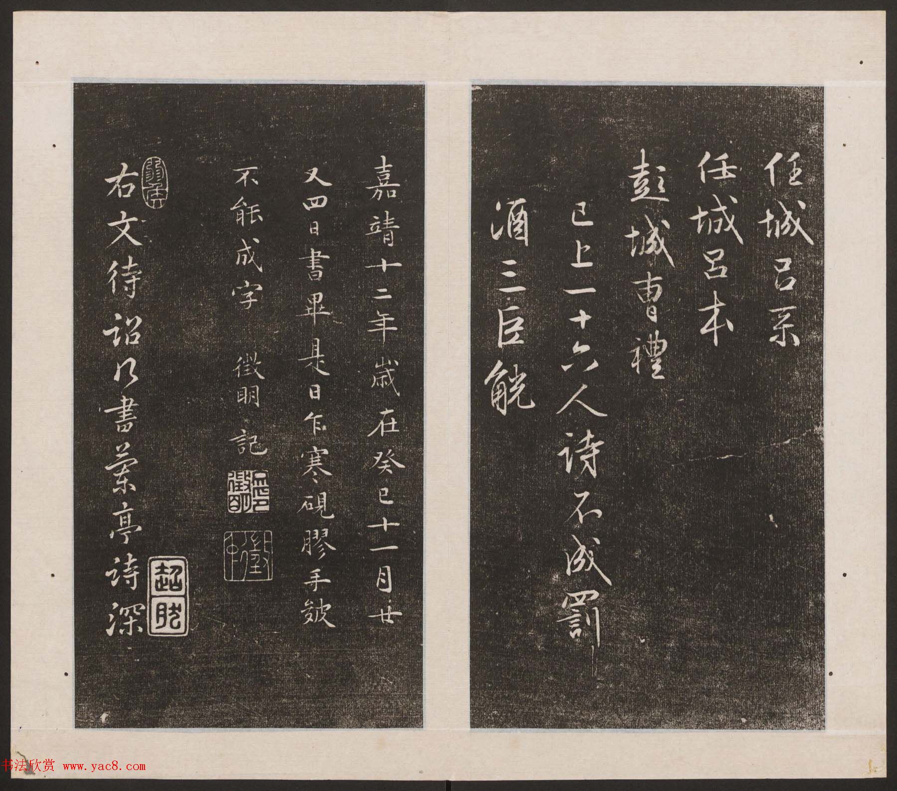 刘园集帖第19卷《文徵明文彭道德经》