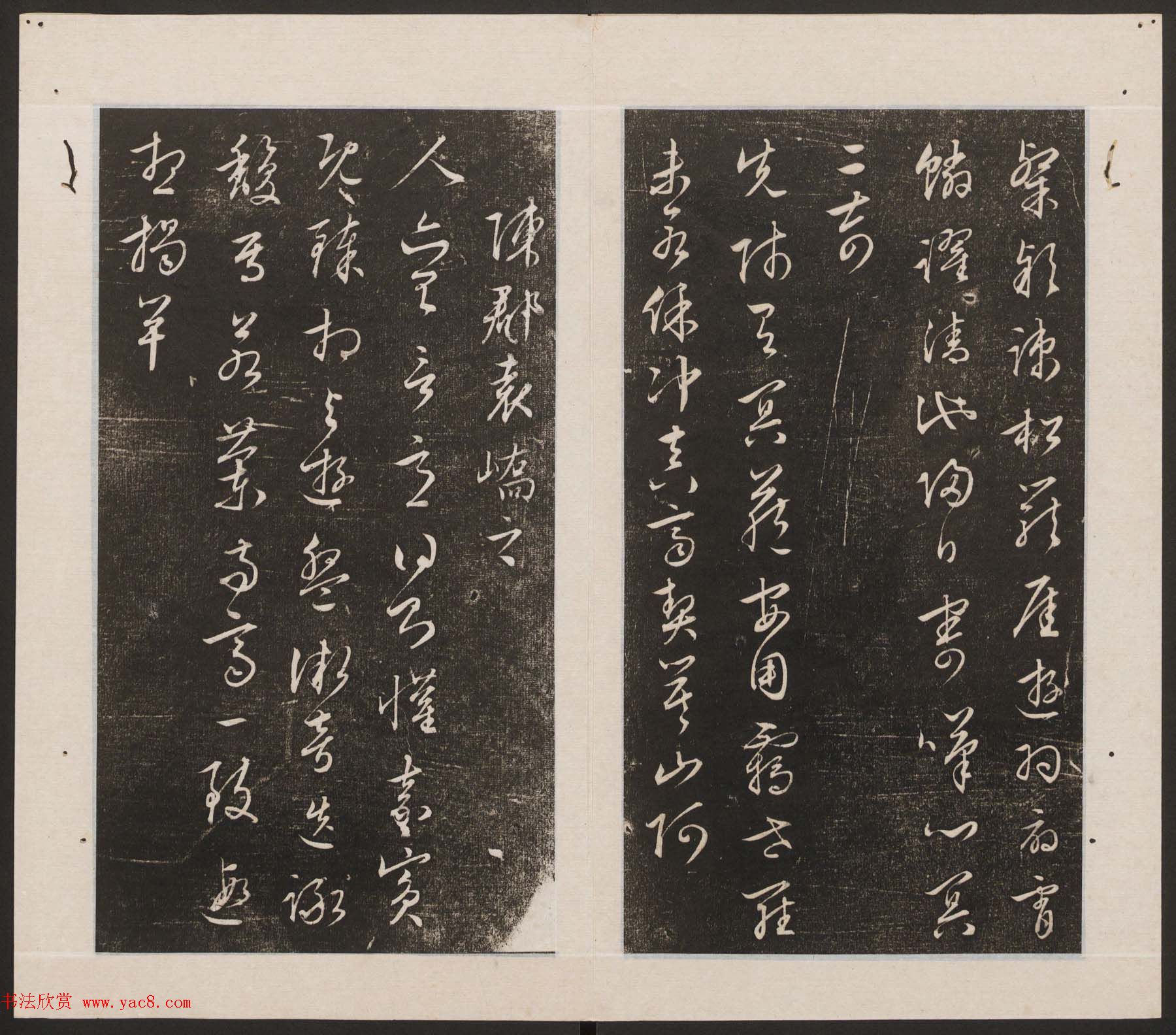 刘园集帖第19卷《文徵明文彭道德经》