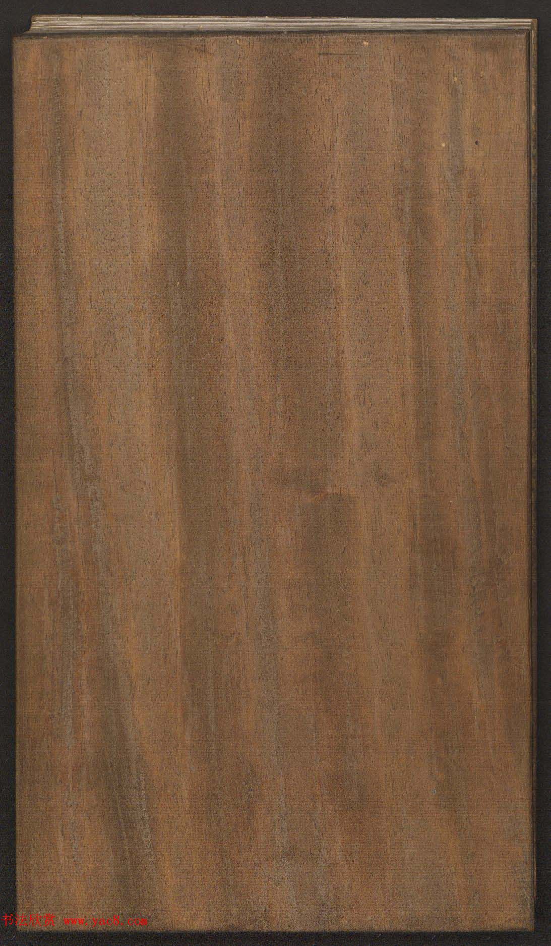 刘园集帖第20卷《赵子昂七种》