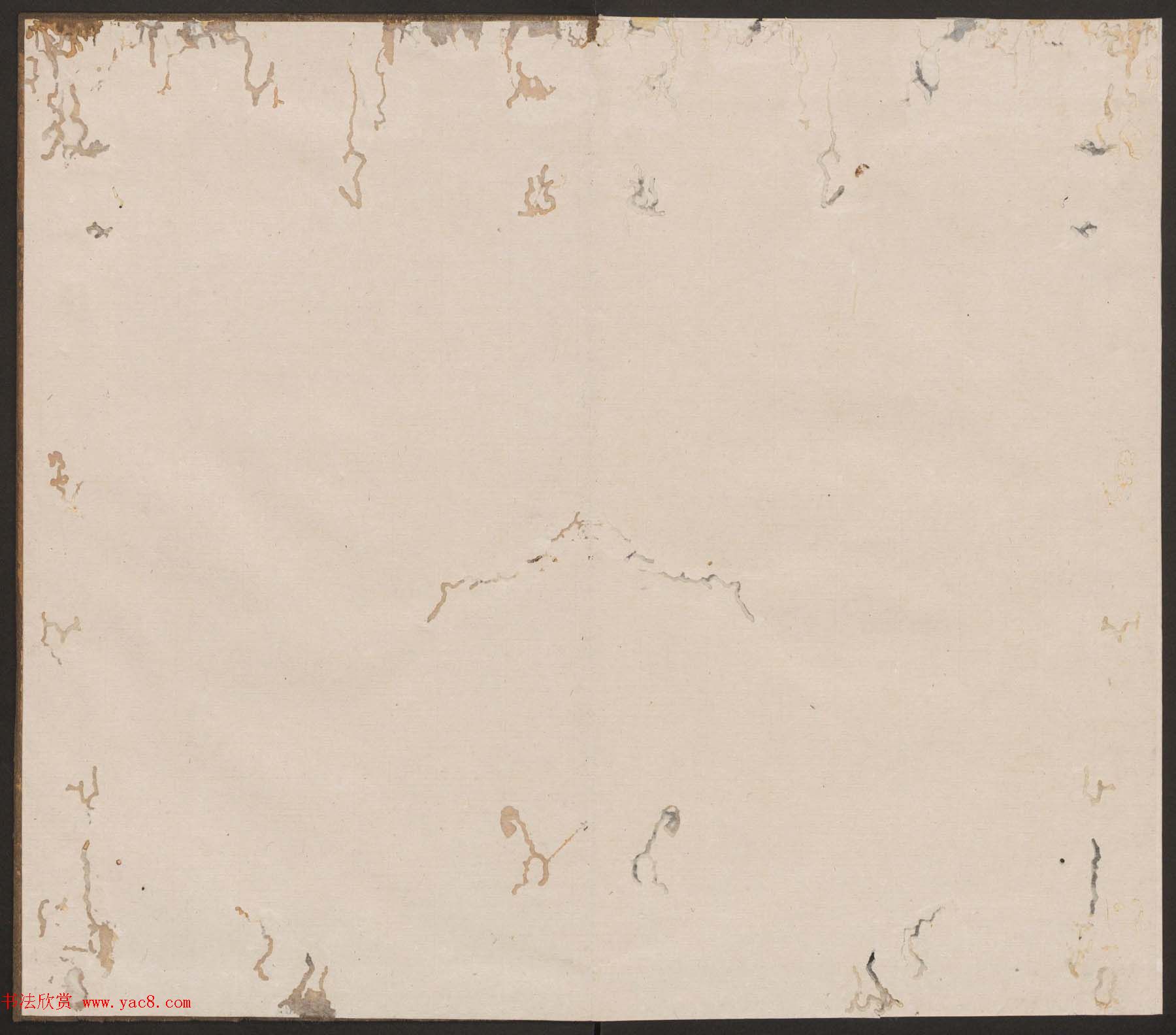 刘园集帖第20卷《赵子昂七种》