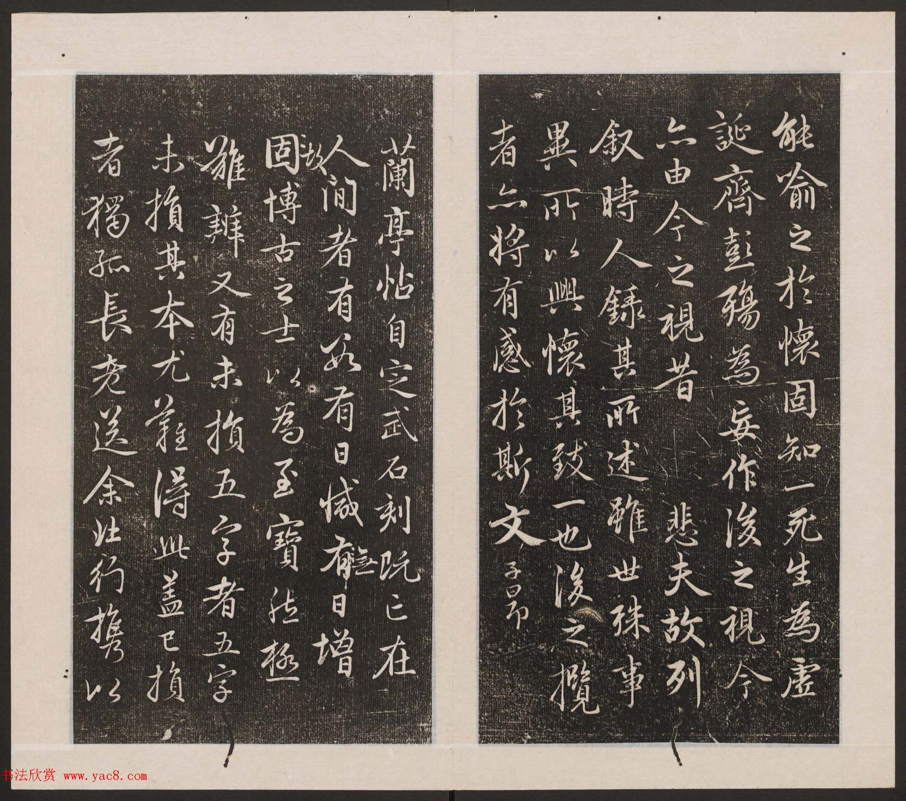 刘园集帖第20卷《赵子昂七种》