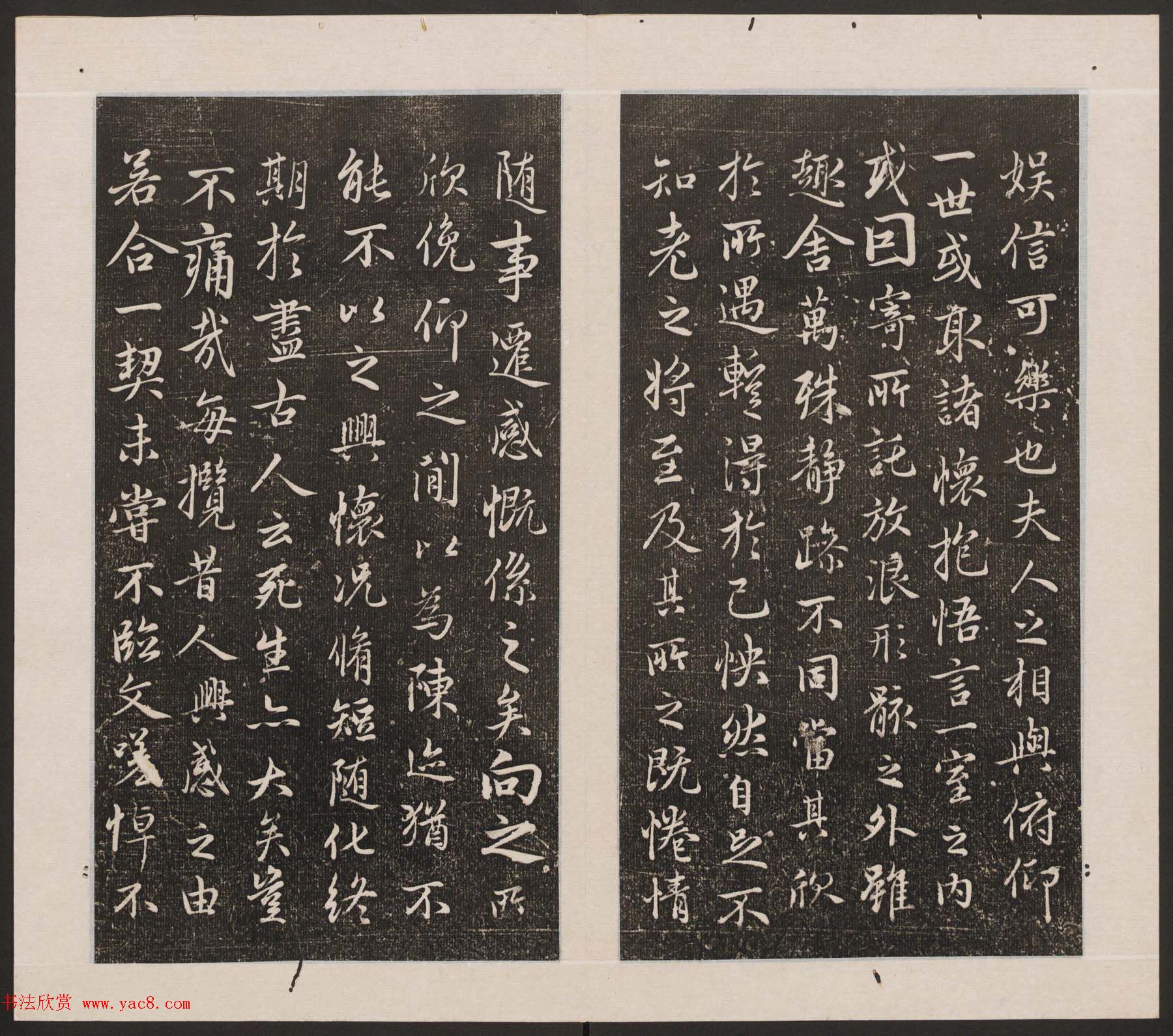 刘园集帖第20卷《赵子昂七种》