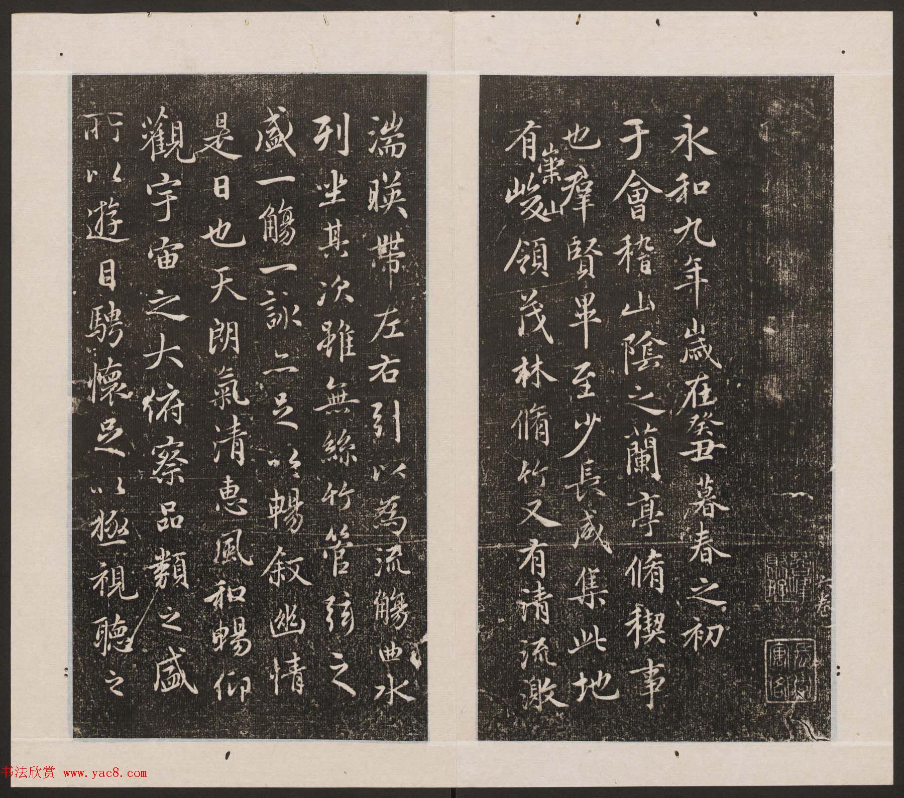 刘园集帖第20卷《赵子昂七种》