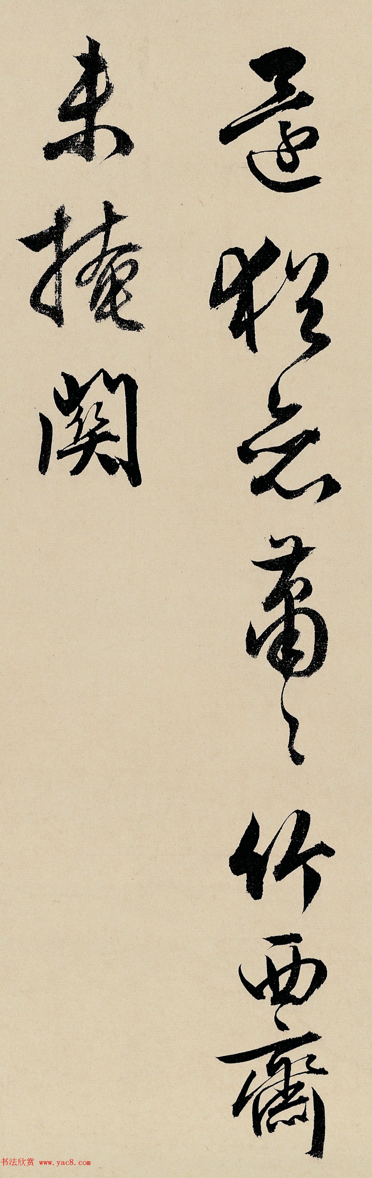 明代程大伦行书题跋唐寅溪山渔隐图 明代程大伦行书题跋唐寅溪山渔隐图