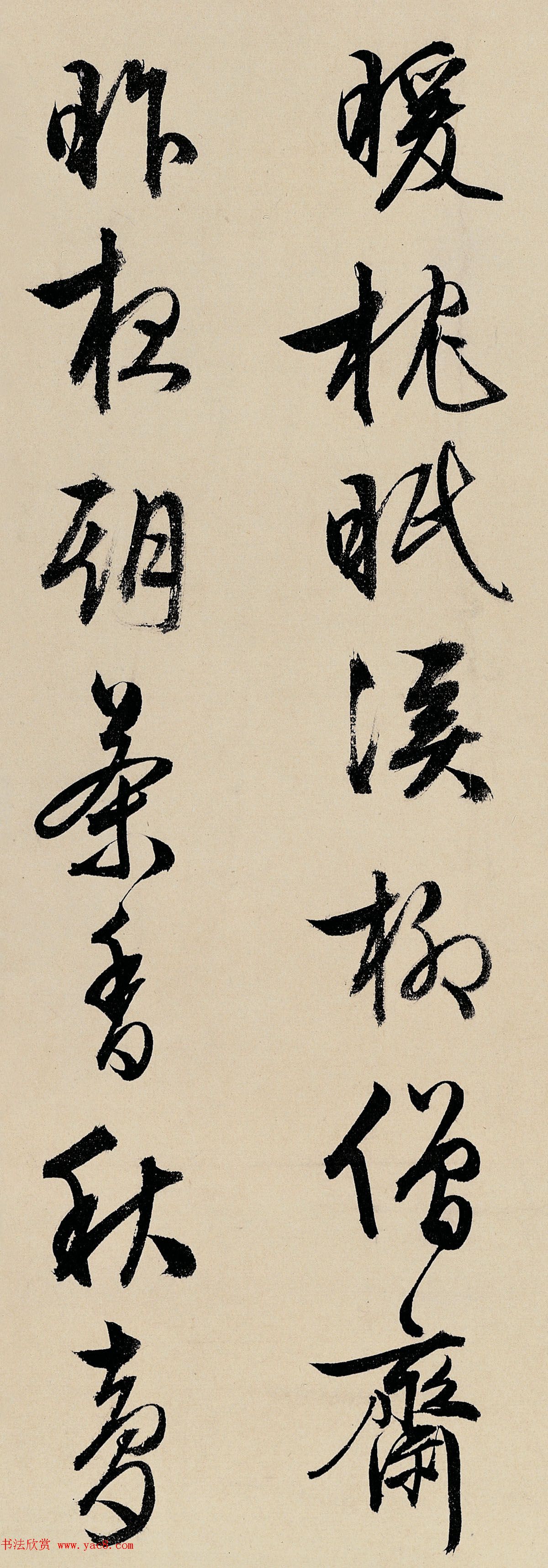 明代程大伦行书题跋唐寅溪山渔隐图 明代程大伦行书题跋唐寅溪山渔隐图