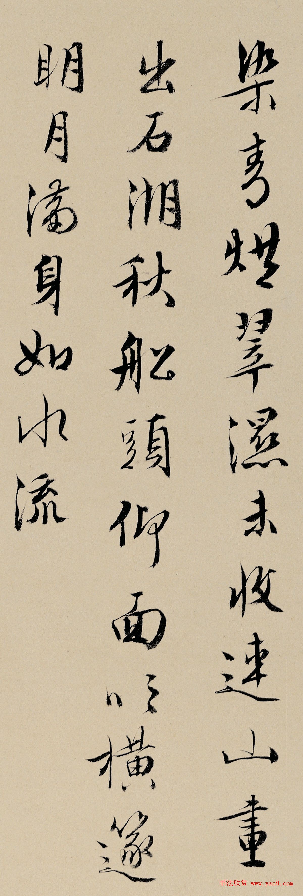 文征明入室弟子居节行书墨迹