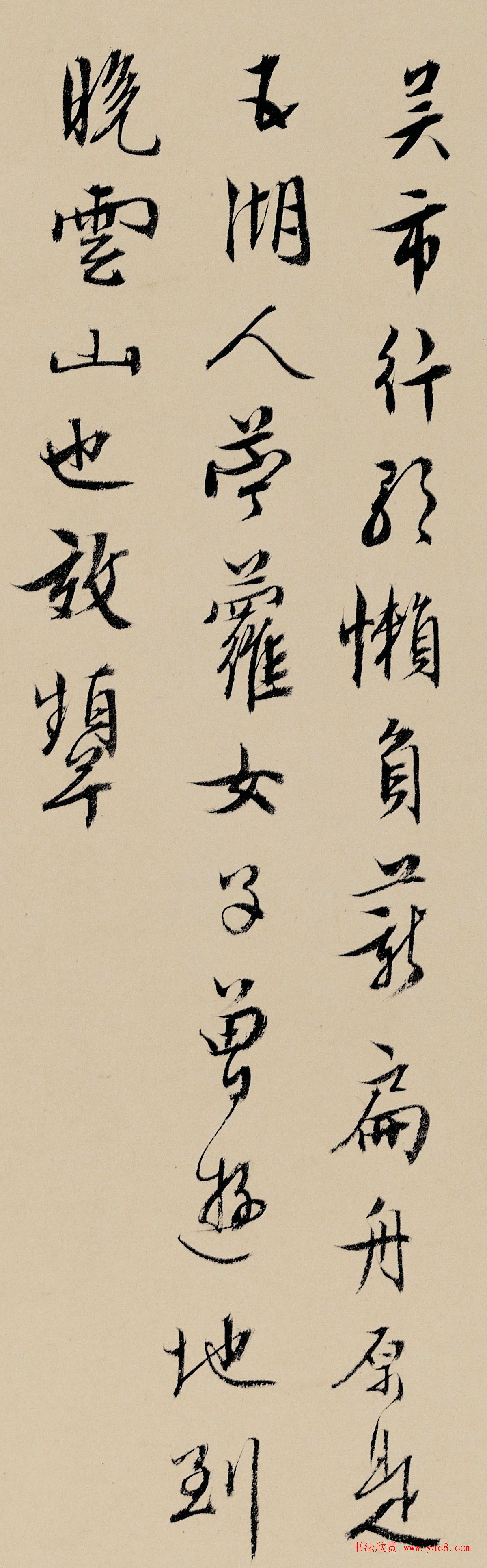 文征明入室弟子居节行书墨迹