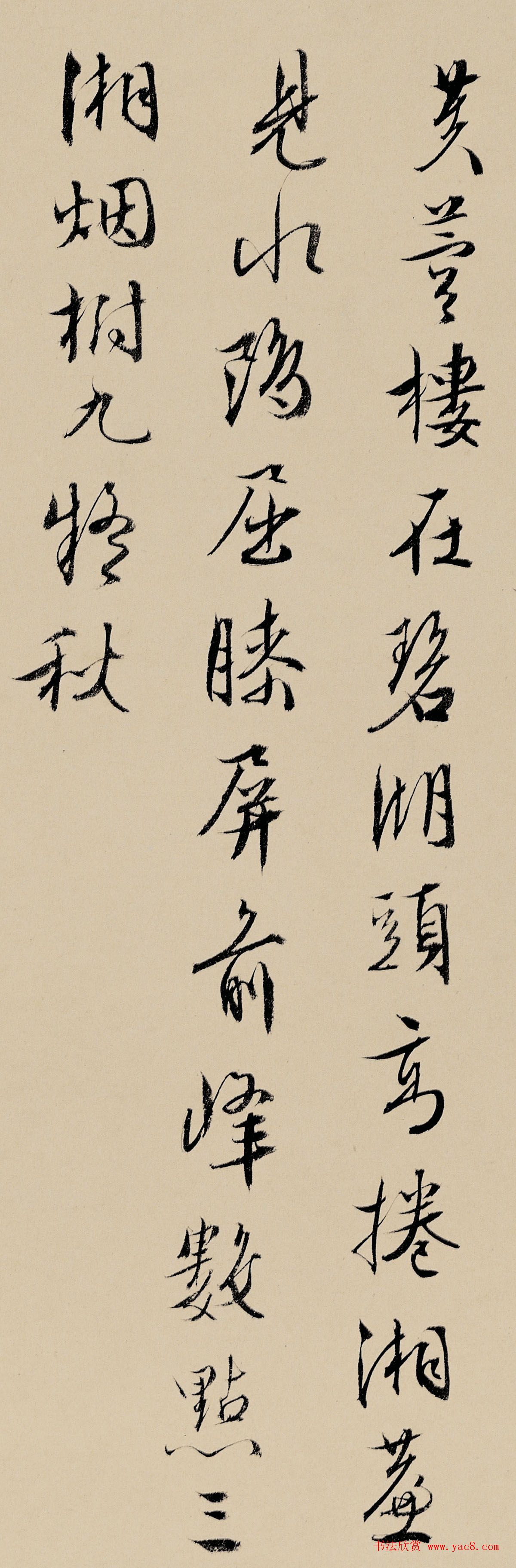 文征明入室弟子居节行书墨迹