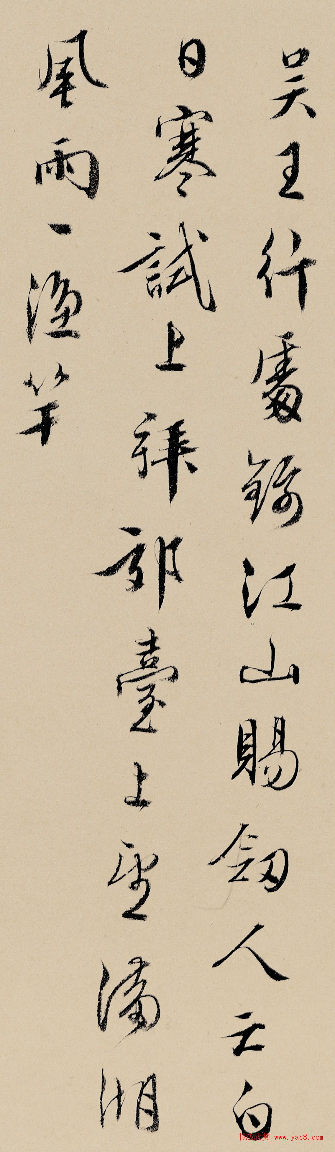 文征明入室弟子居节行书墨迹