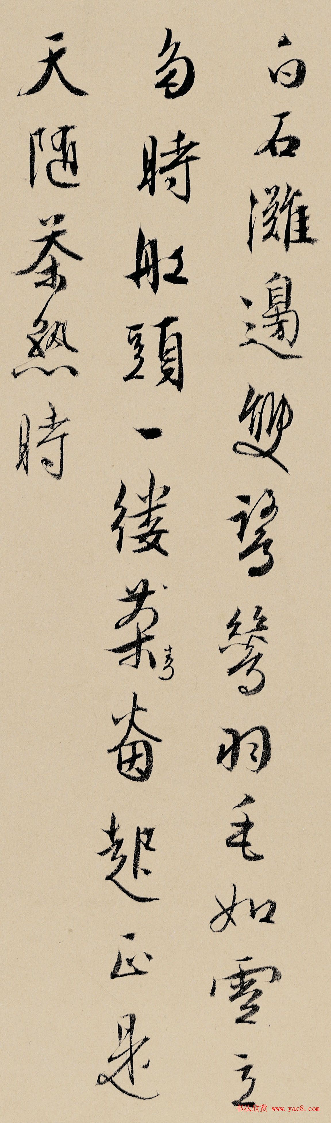 文征明入室弟子居节行书墨迹