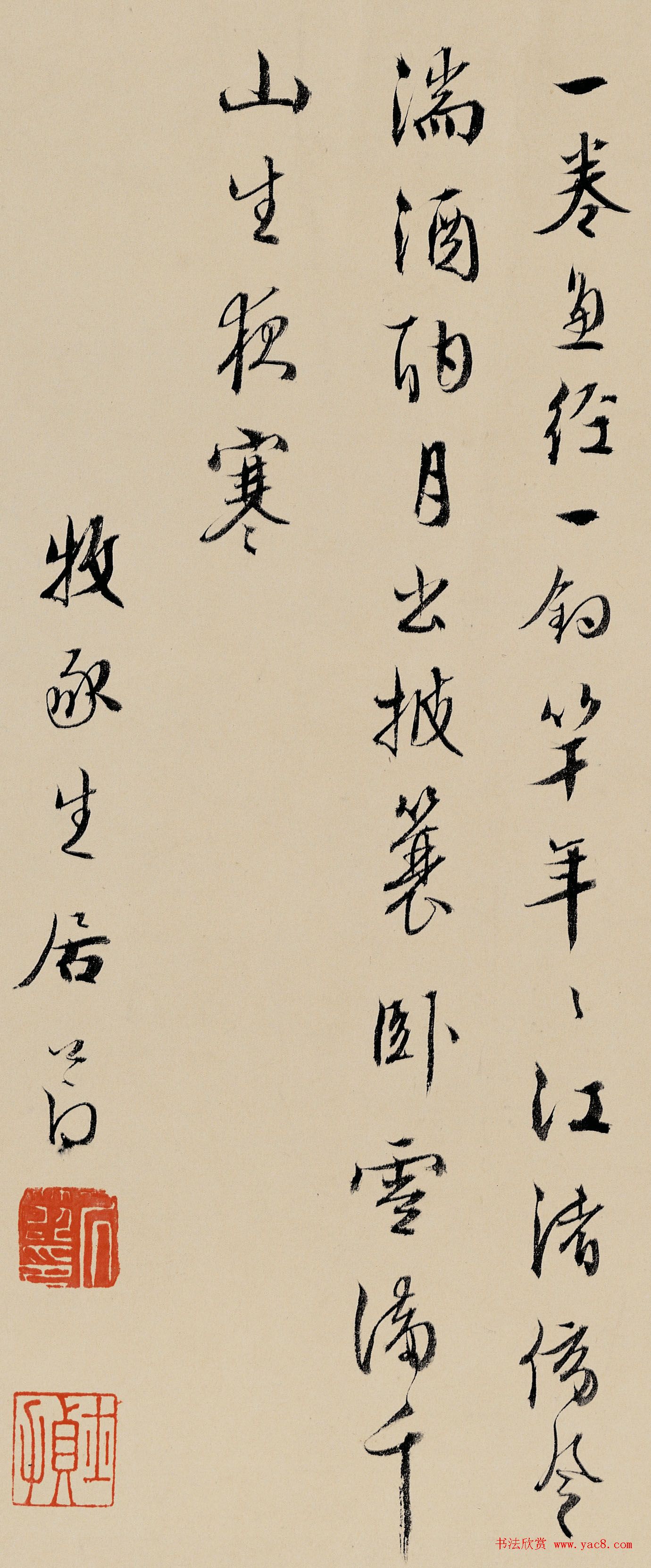 文征明入室弟子居节行书墨迹