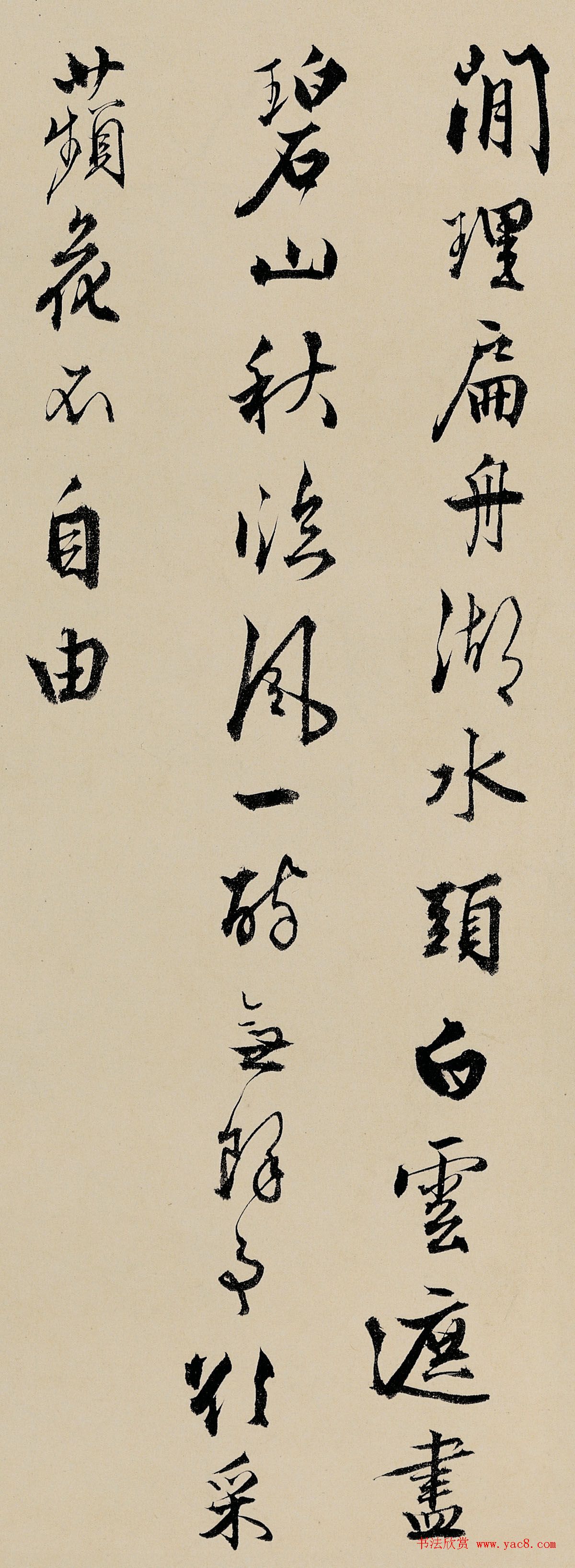 顾德育书法墨迹《湖上即事》