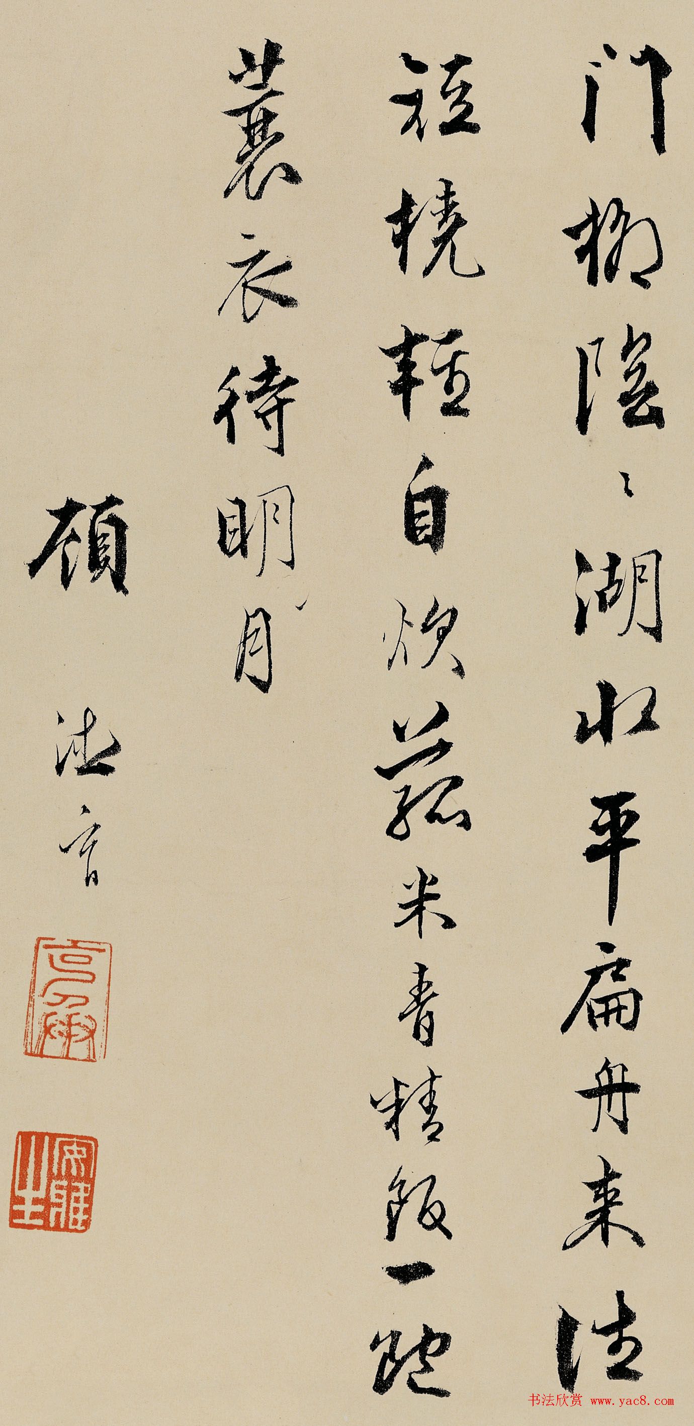 顾德育书法墨迹《湖上即事》