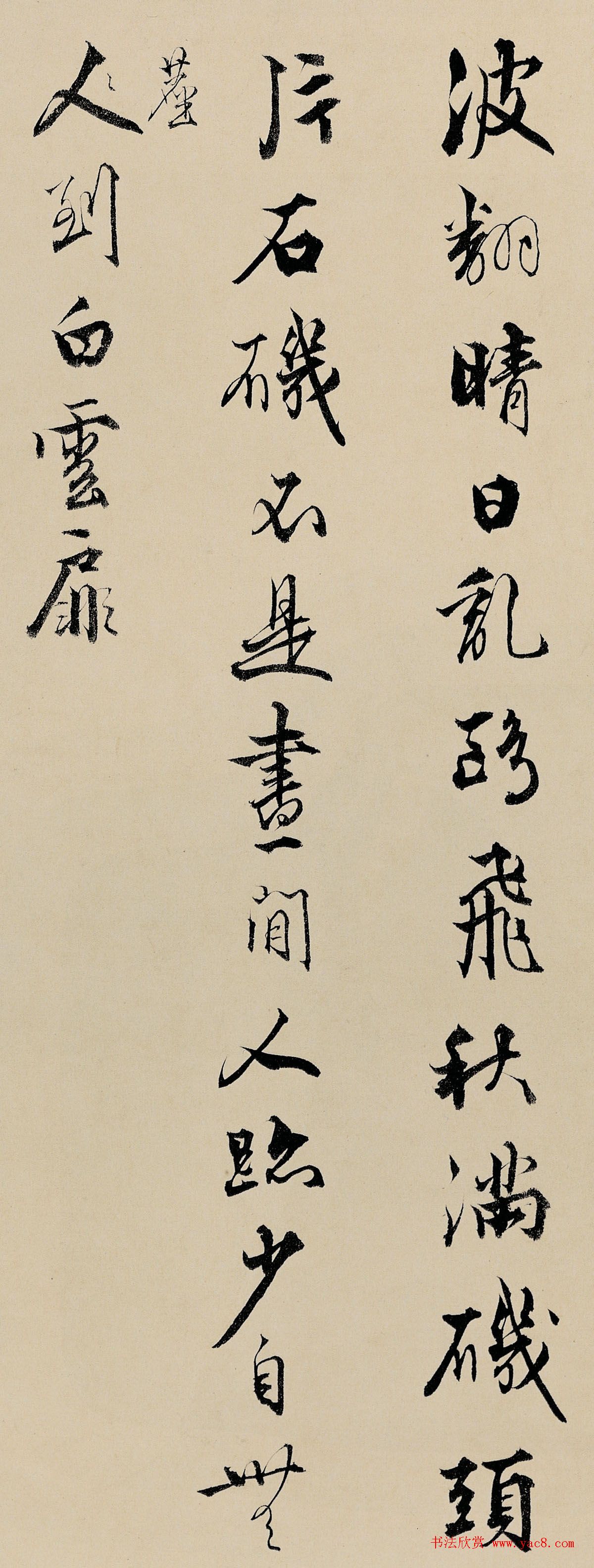 顾德育书法墨迹《湖上即事》