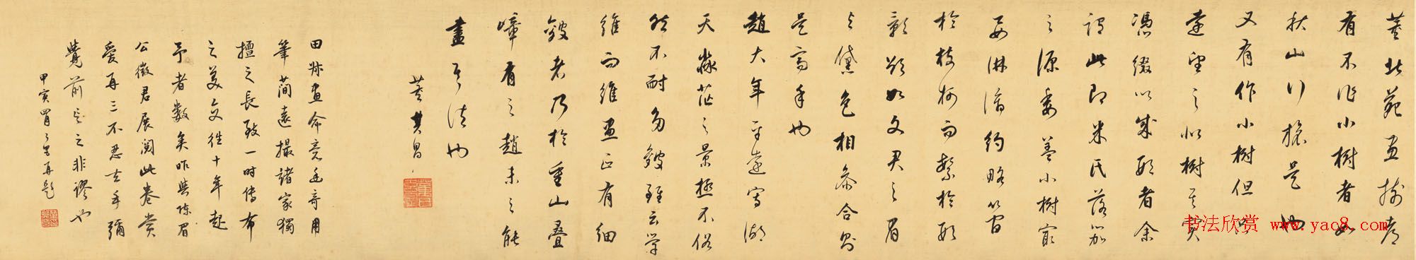明代蓝瑛字画《溪山秋色图》卷