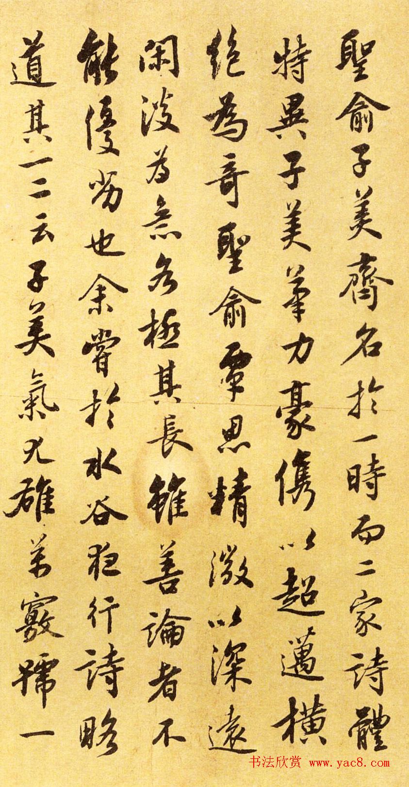 沈尹默书欧阳修诗句书法作品两幅