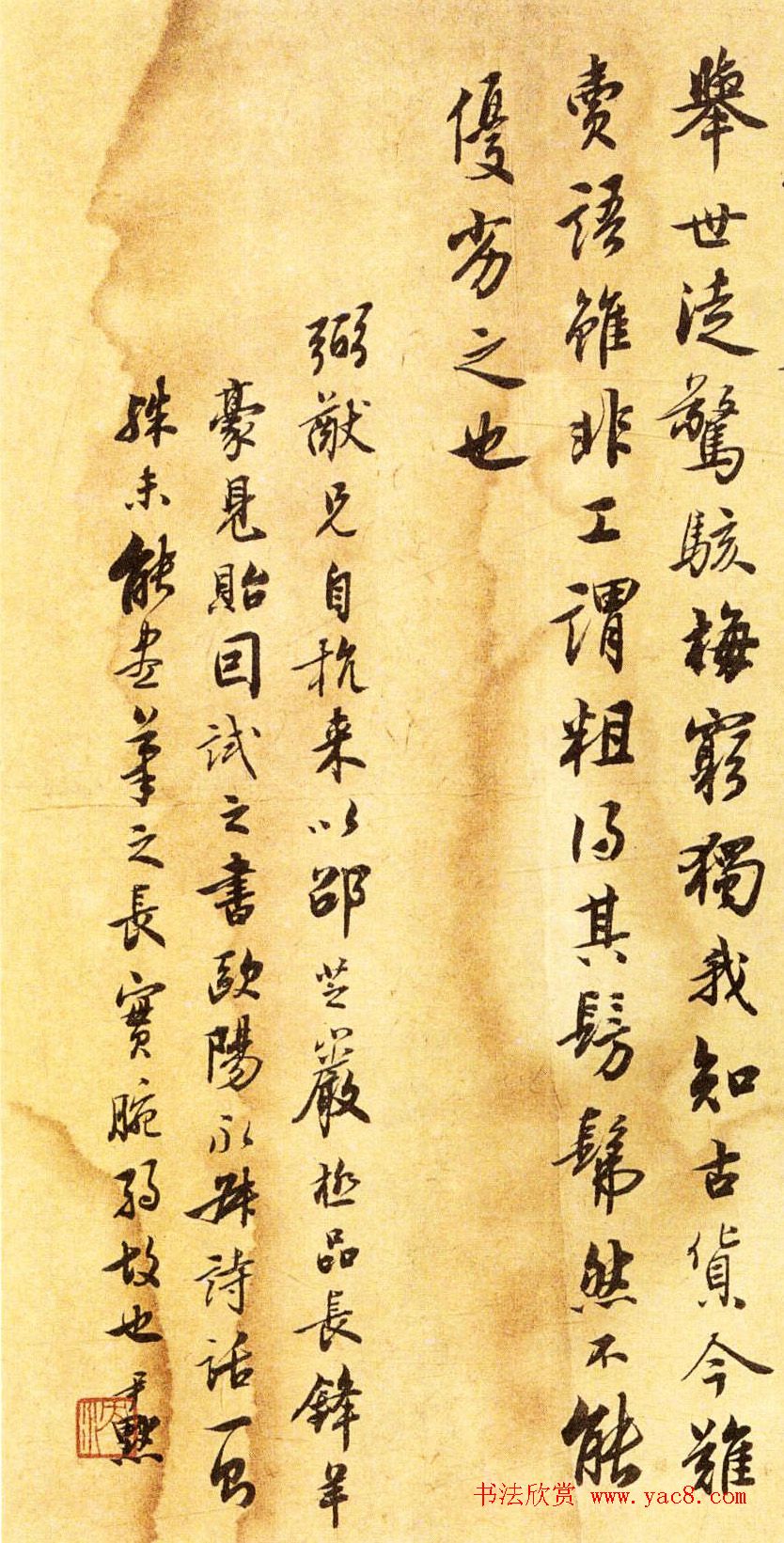 沈尹默书欧阳修诗句书法作品两幅