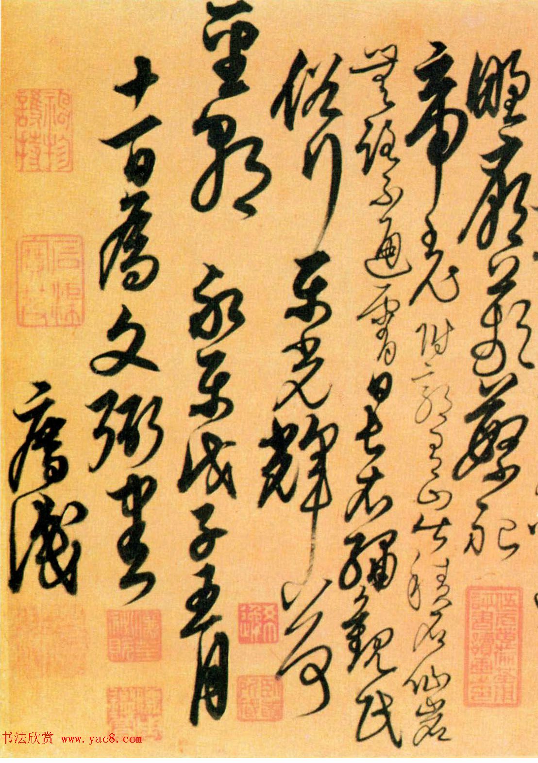 明代解缙40岁草书册页《游七星岩诗》