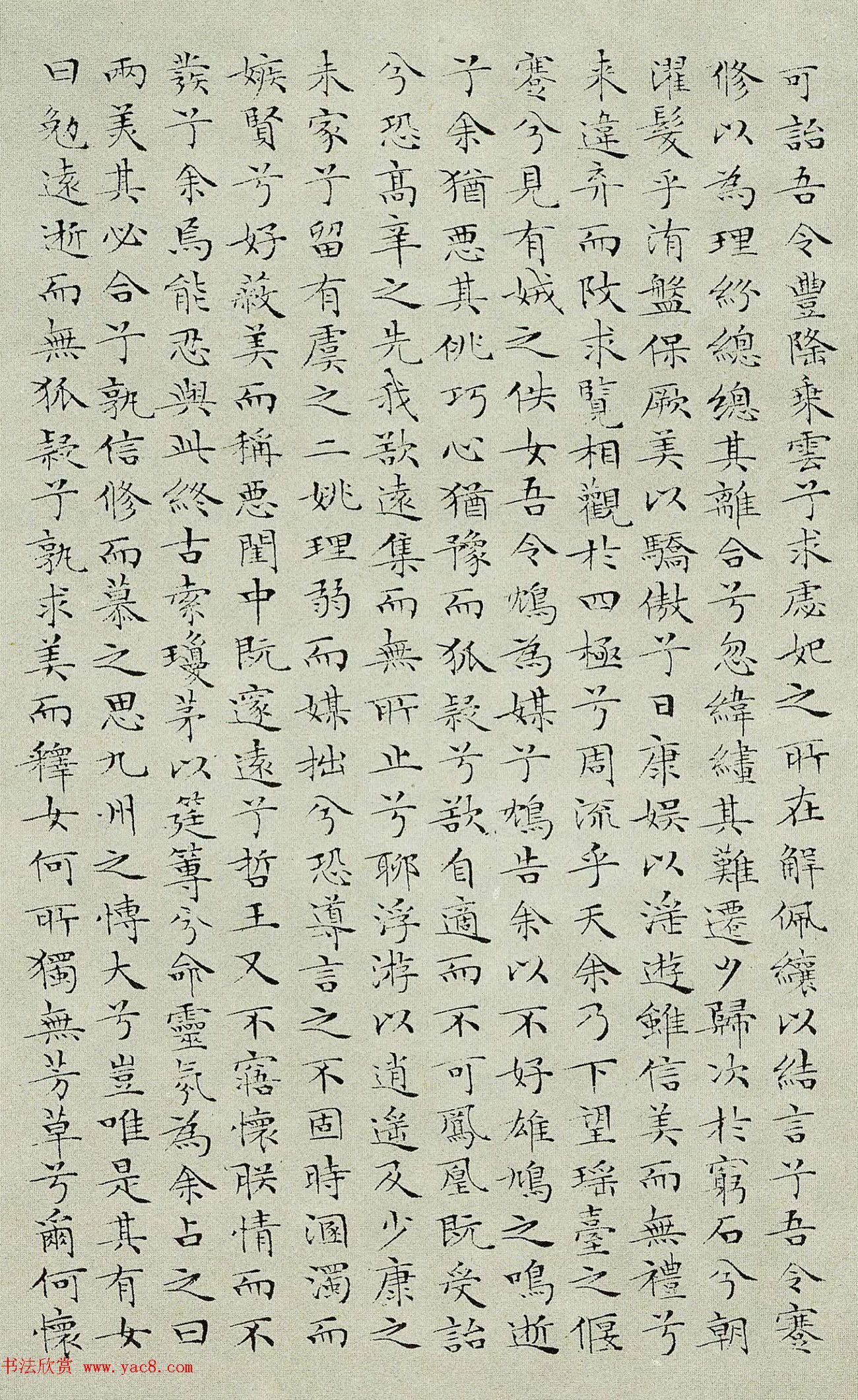 文待诏楷法《文徵明小楷楚辞精品册》