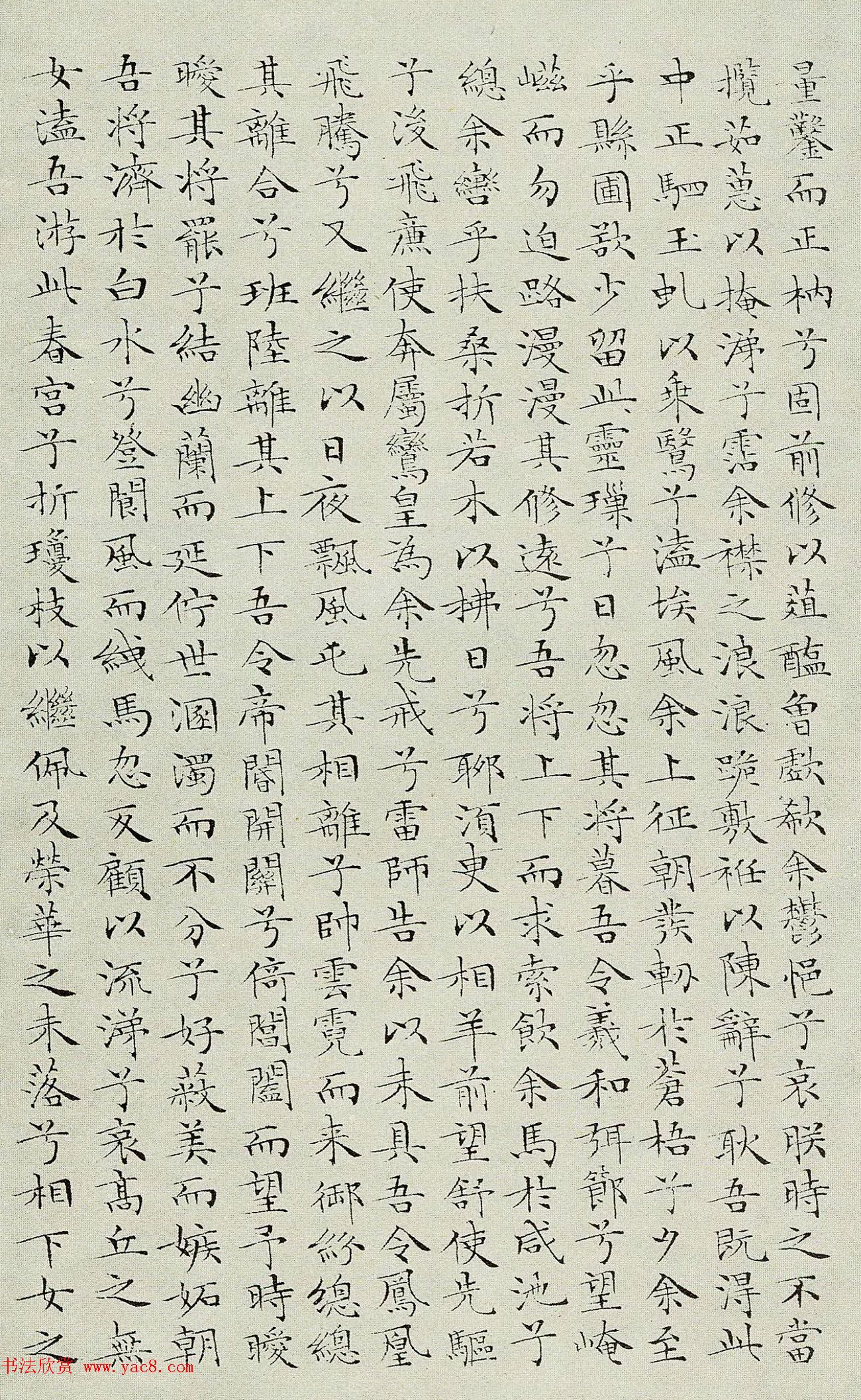 文待诏楷法《文徵明小楷楚辞精品册》 文待诏楷法《文徵明小楷楚辞精品册》