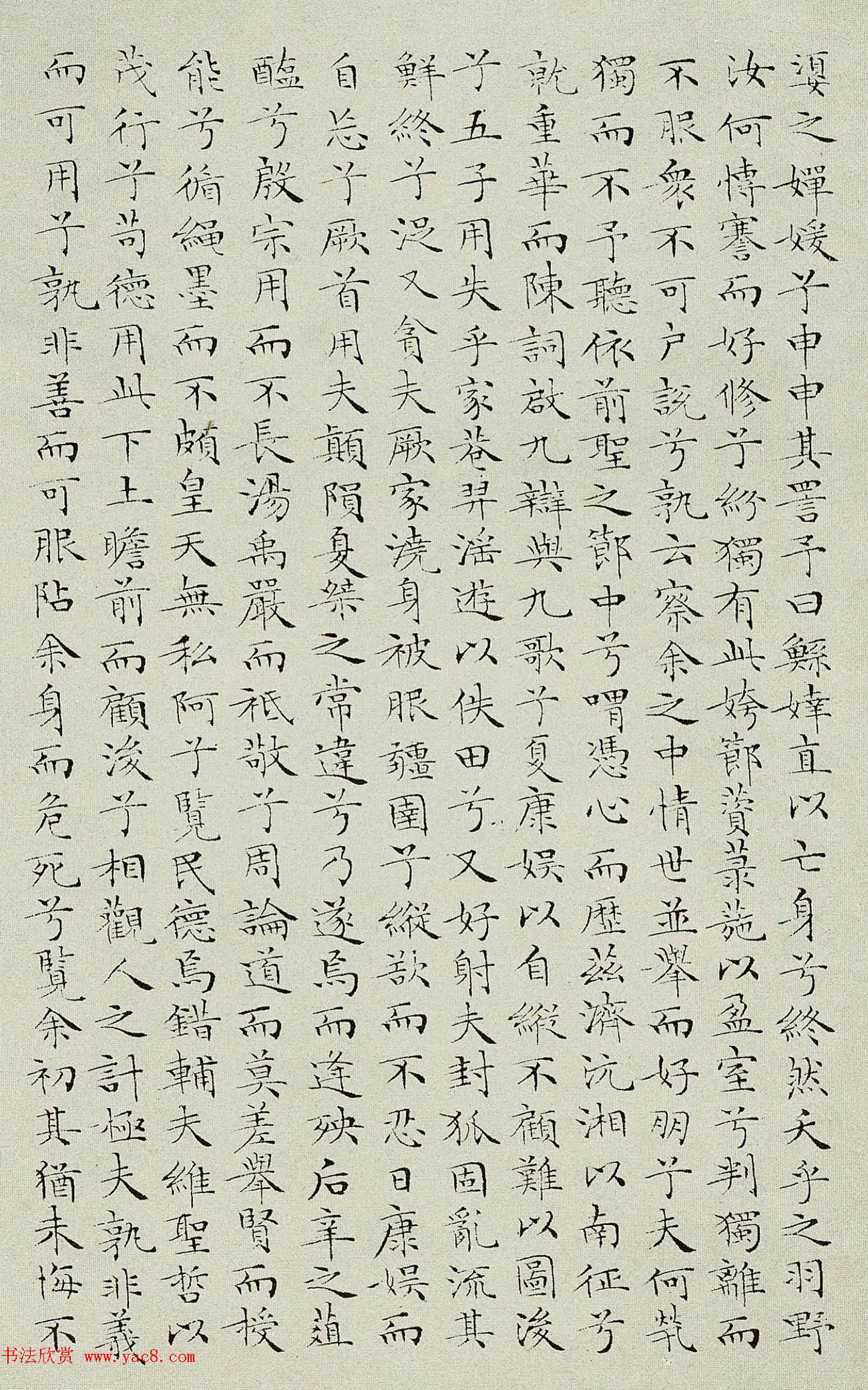 文待诏楷法《文徵明小楷楚辞精品册》