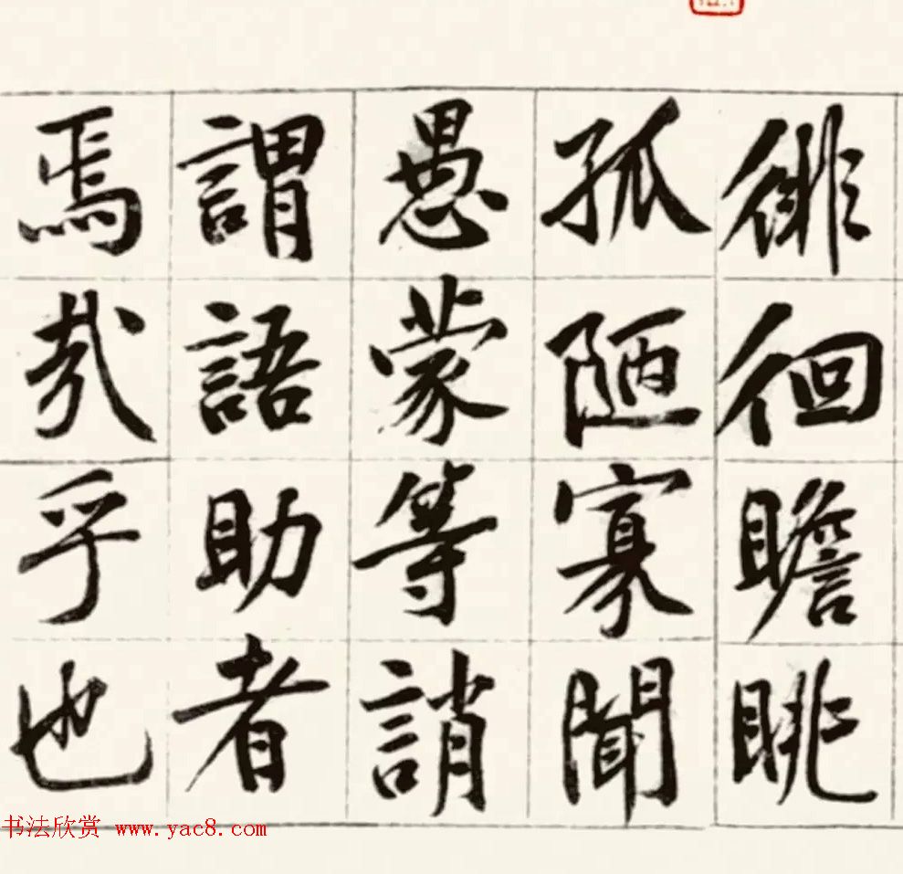 黄庭坚鸡毛笔书行楷千字文(传) 黄庭坚鸡毛笔书行楷千字文(传)