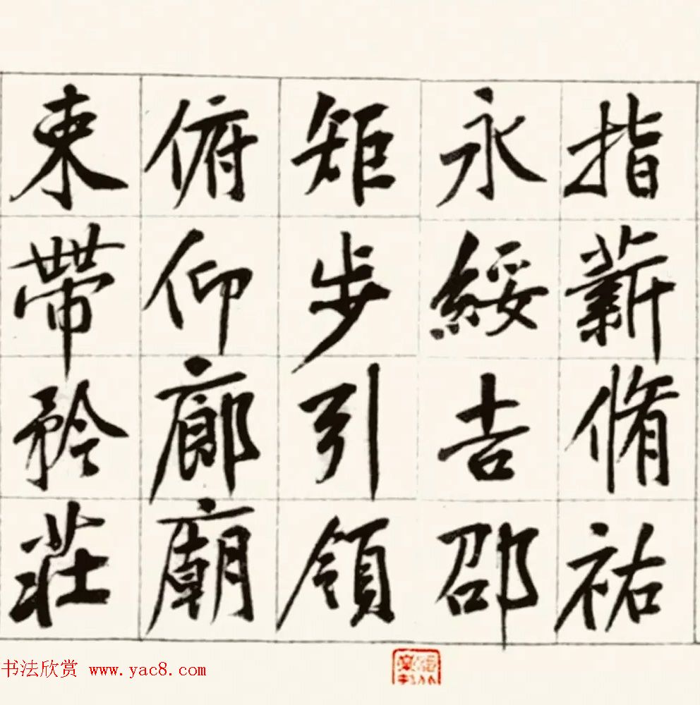 黄庭坚鸡毛笔书行楷千字文(传) 黄庭坚鸡毛笔书行楷千字文(传)