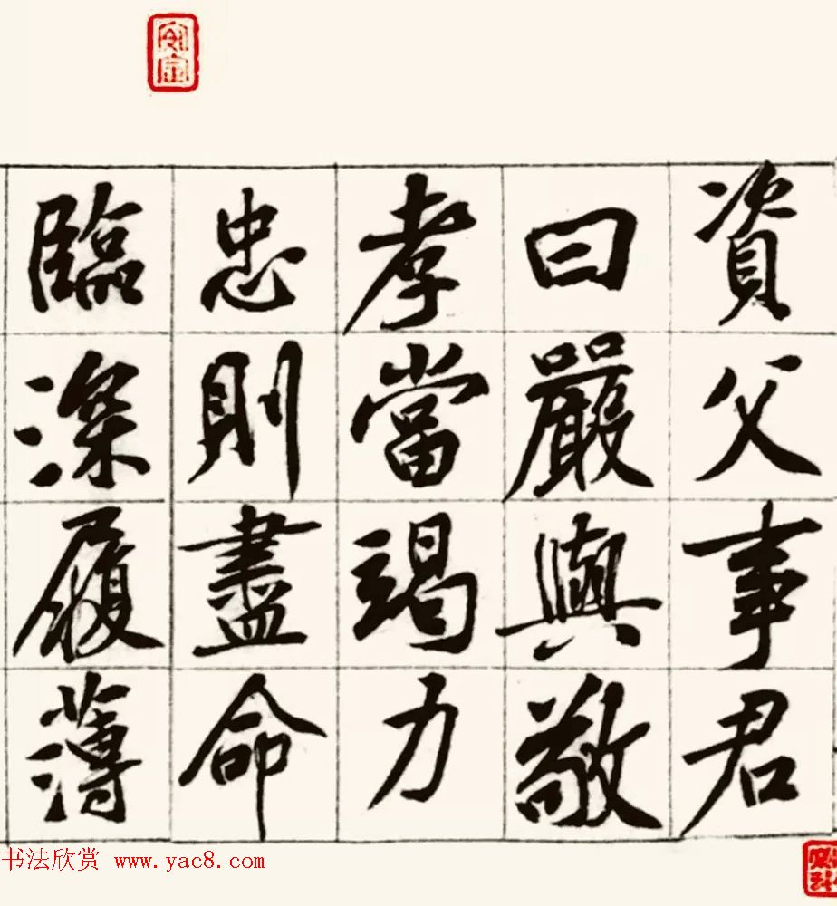 黄庭坚鸡毛笔书行楷千字文(传) 黄庭坚鸡毛笔书行楷千字文(传)