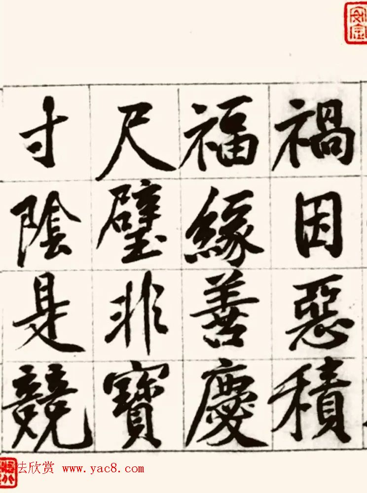 黄庭坚鸡毛笔书行楷千字文(传) 黄庭坚鸡毛笔书行楷千字文(传)