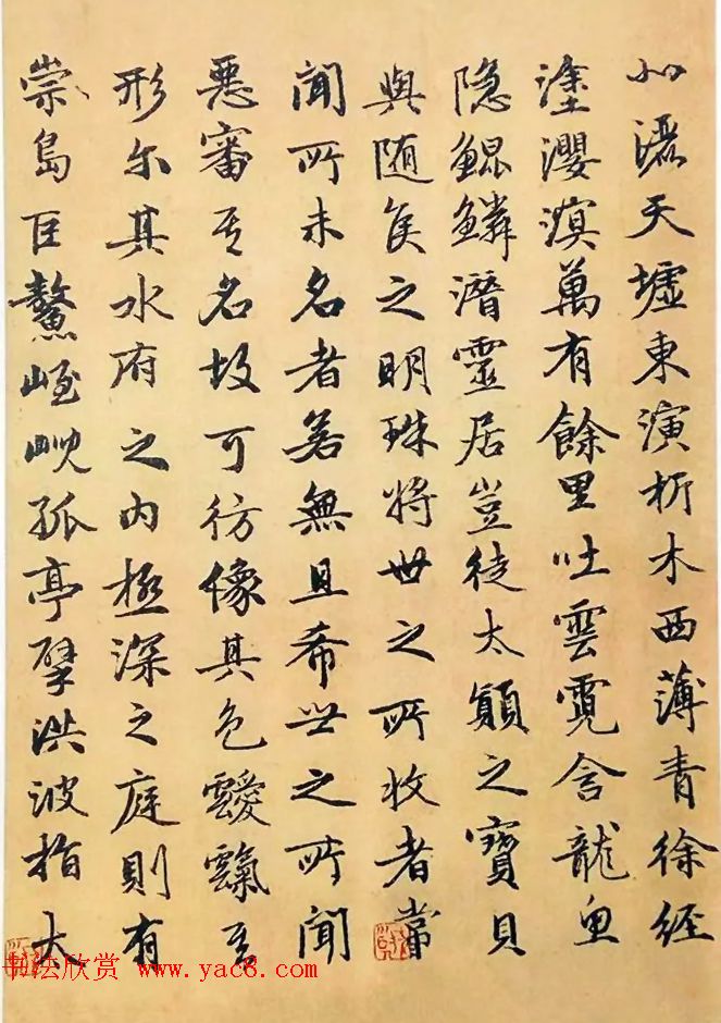 赵孟頫50岁行楷书法册页《海赋》两种