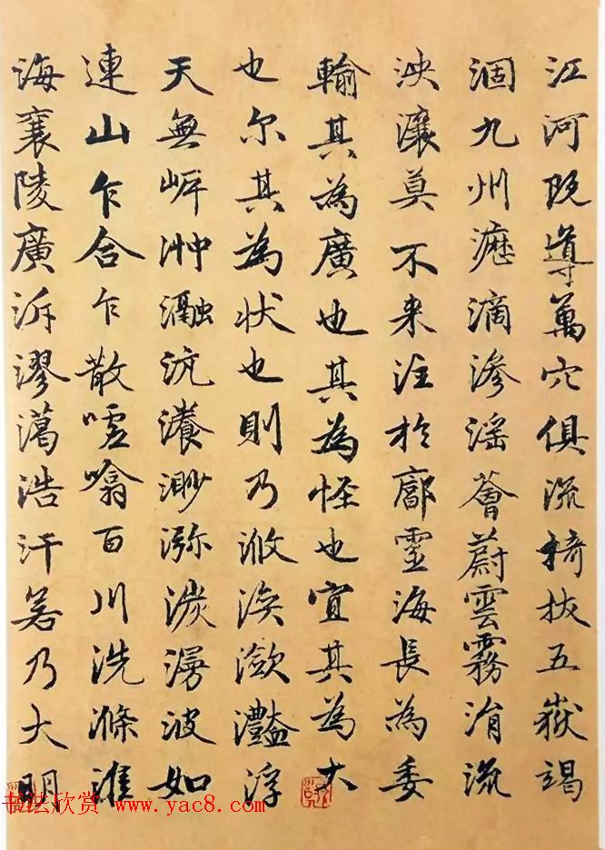 赵孟頫50岁行楷书法册页《海赋》两种