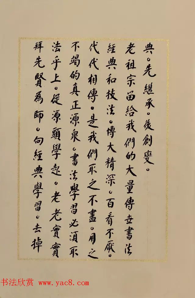 书画频道--中国书法名家手札精品特邀展