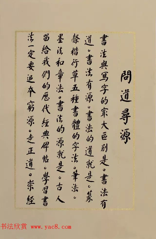 书画频道--中国书法名家手札精品特邀展