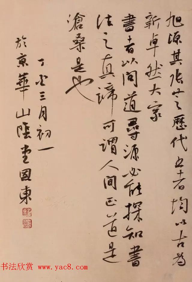 书画频道--中国书法名家手札精品特邀展