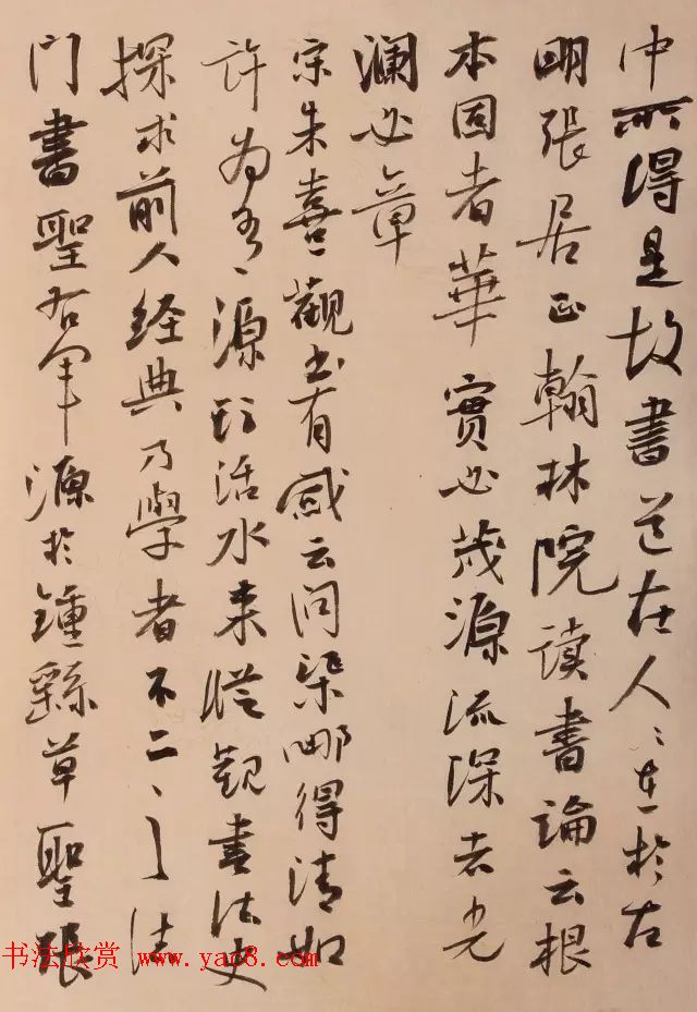 书画频道--中国书法名家手札精品特邀展