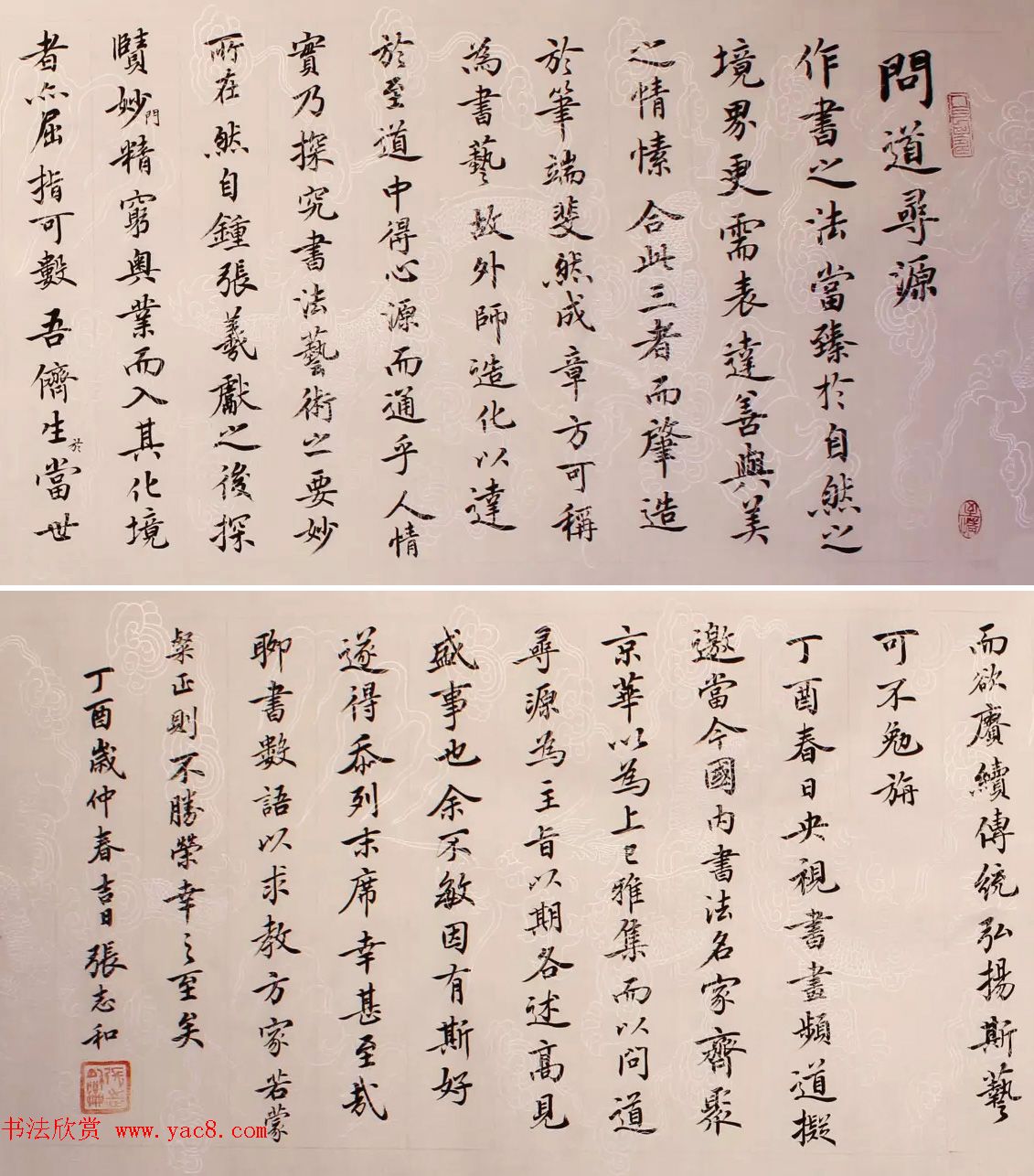 书画频道--中国书法名家手札精品特邀展