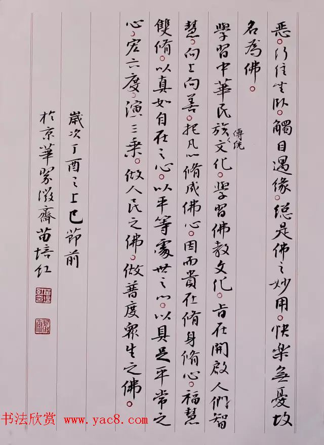 书画频道--中国书法名家手札精品特邀展