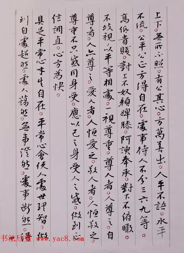 书画频道--中国书法名家手札精品特邀展