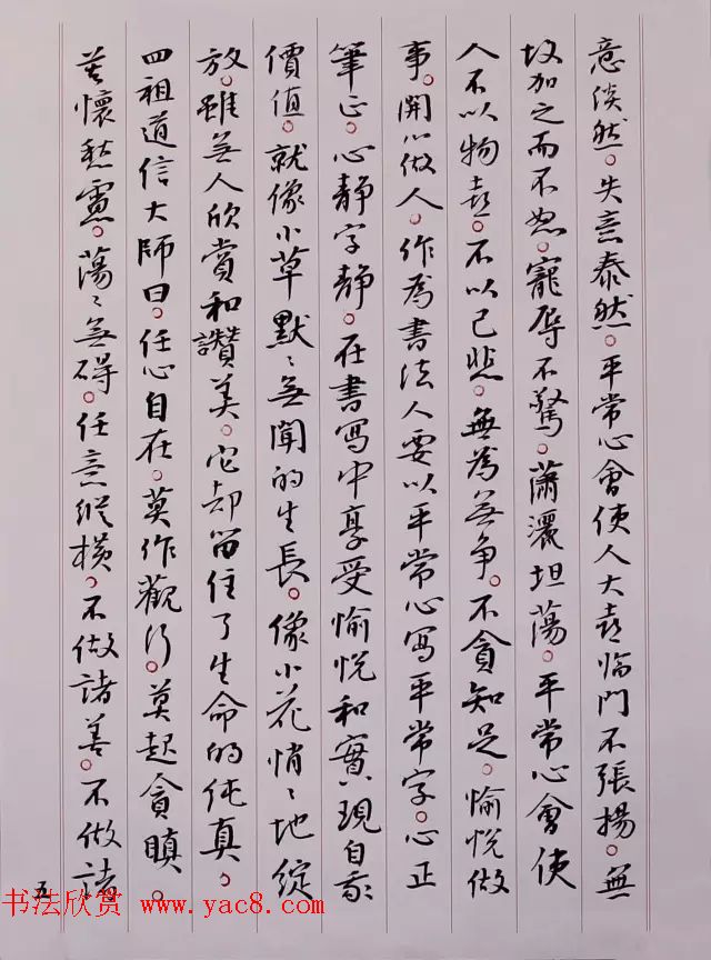 书画频道--中国书法名家手札精品特邀展