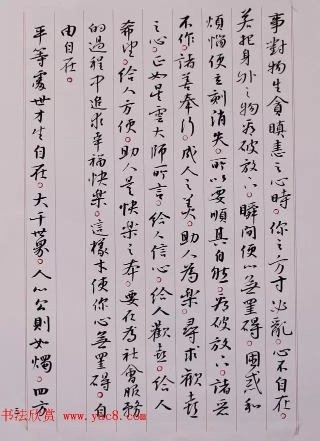 书画频道--中国书法名家手札精品特邀展