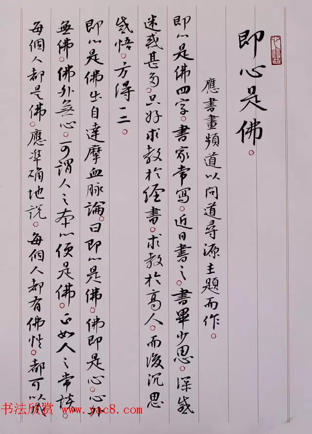 书画频道--中国书法名家手札精品特邀展