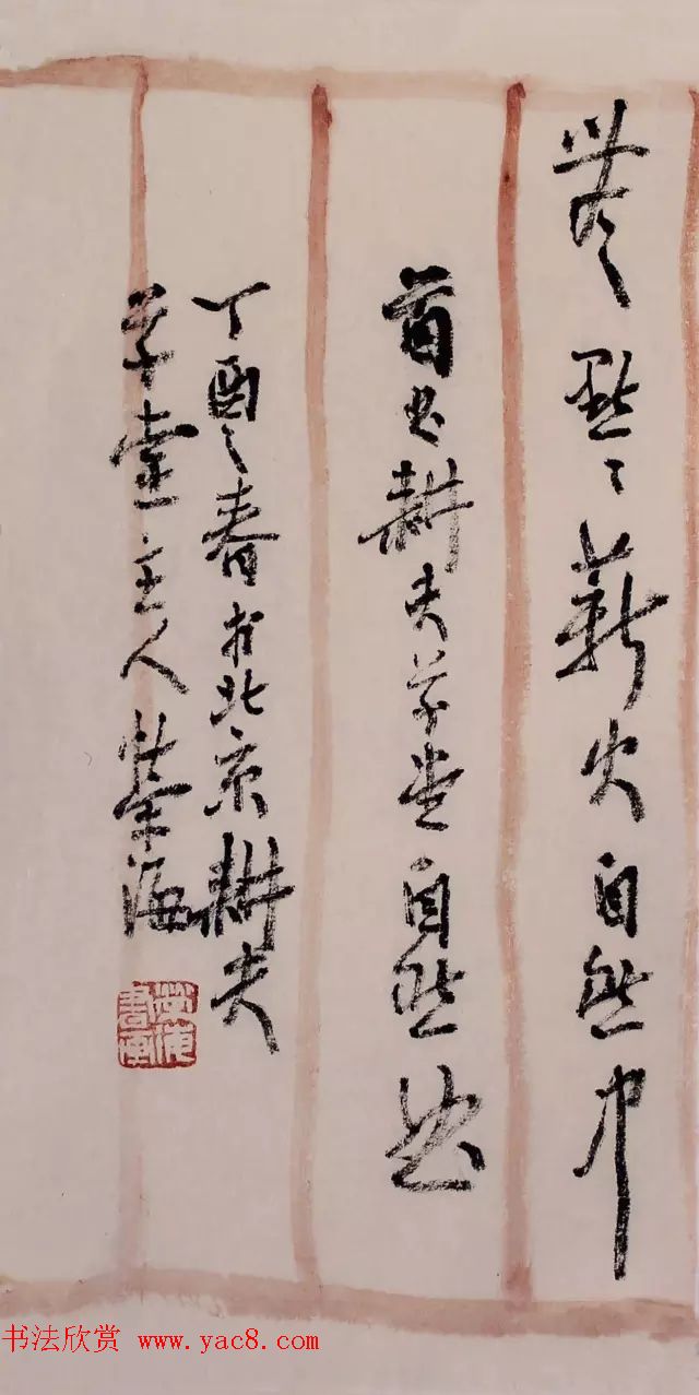 书画频道--中国书法名家手札精品特邀展