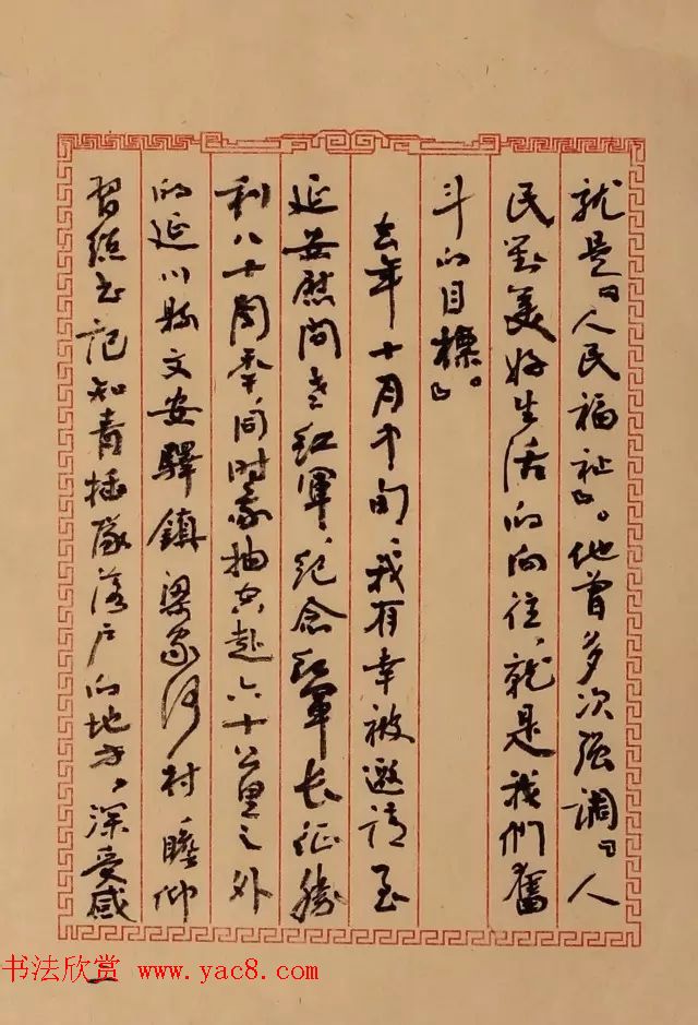 书画频道--中国书法名家手札精品特邀展