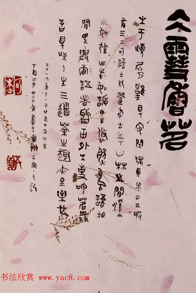 书画频道--中国书法名家手札精品特邀展