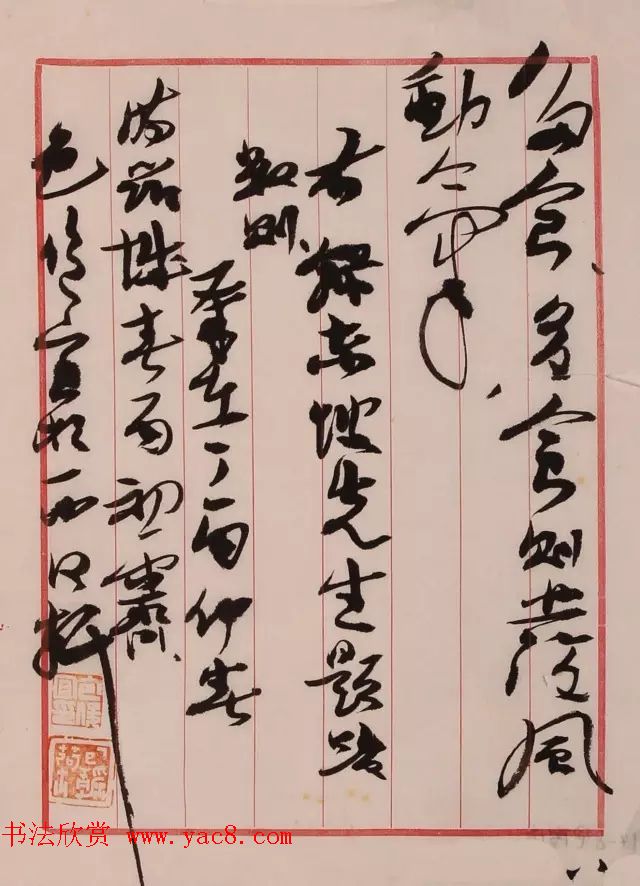 书画频道--中国书法名家手札精品特邀展