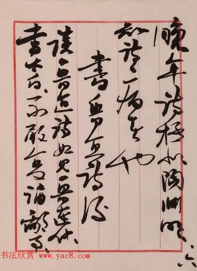 书画频道--中国书法名家手札精品特邀展